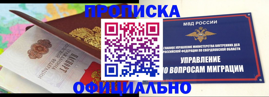 прописка в квартире в Рузаевке